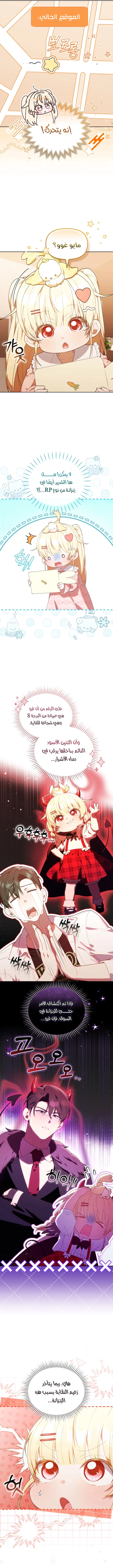 Read The Chick Class Hunter is Busy Being Dutiful! AR Manga Online