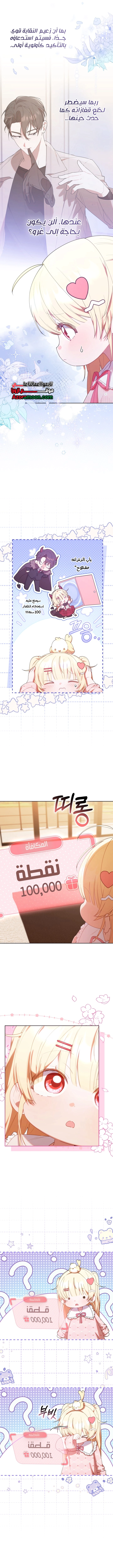 Read The Chick Class Hunter is Busy Being Dutiful! AR Manga Online