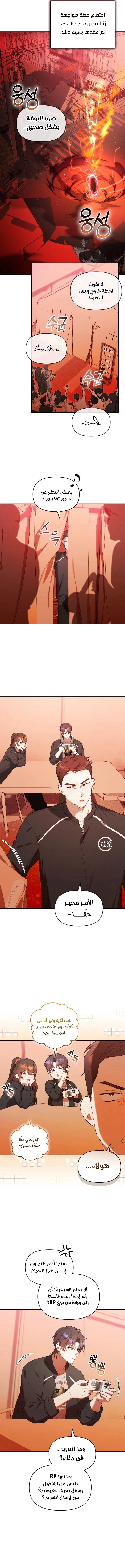 Read The Chick Class Hunter is Busy Being Dutiful! AR Manga Online