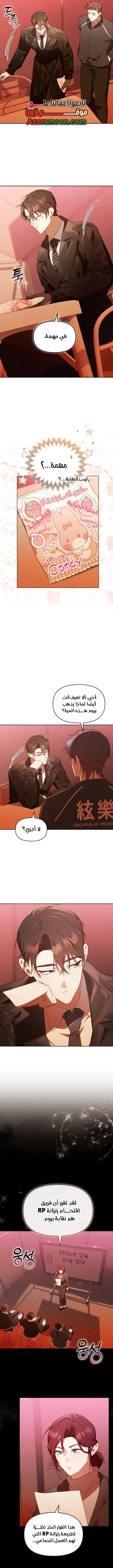 Read The Chick Class Hunter is Busy Being Dutiful! AR Manga Online