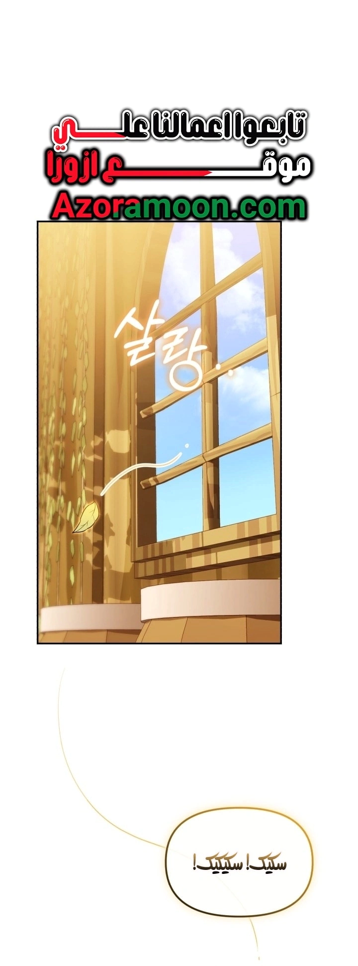 Read The Chick Class Hunter is Busy Being Dutiful! AR Manga Online