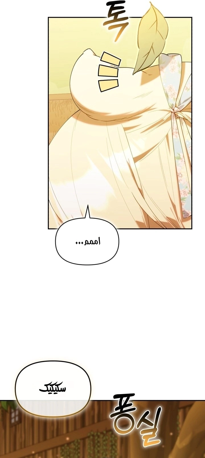 Read The Chick Class Hunter is Busy Being Dutiful! AR Manga Online