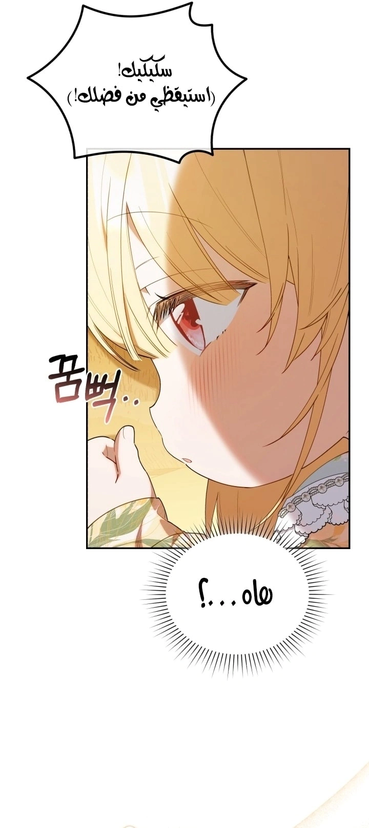 Read The Chick Class Hunter is Busy Being Dutiful! AR Manga Online
