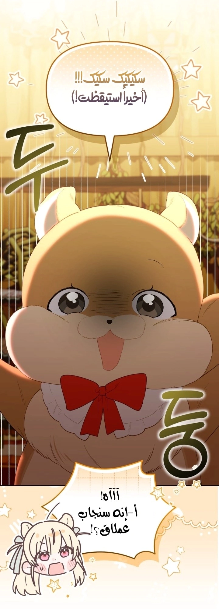 Read The Chick Class Hunter is Busy Being Dutiful! AR Manga Online