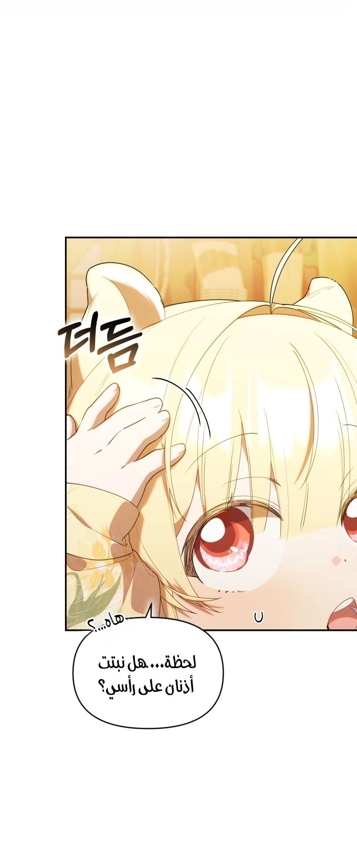 Read The Chick Class Hunter is Busy Being Dutiful! AR Manga Online
