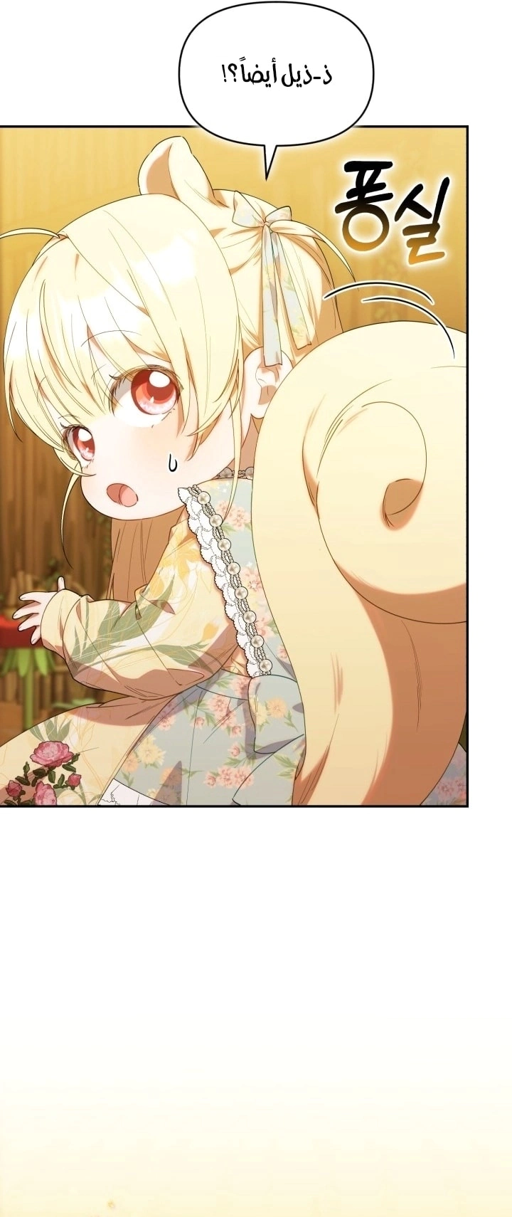 Read The Chick Class Hunter is Busy Being Dutiful! AR Manga Online