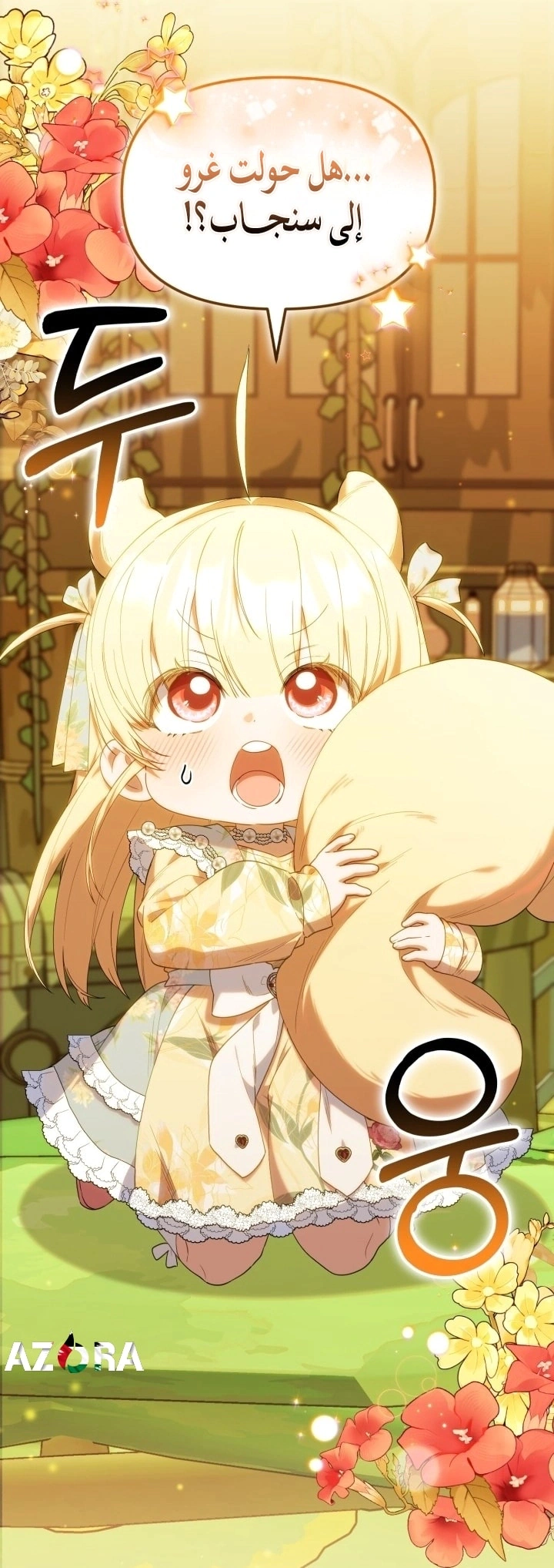 Read The Chick Class Hunter is Busy Being Dutiful! AR Manga Online