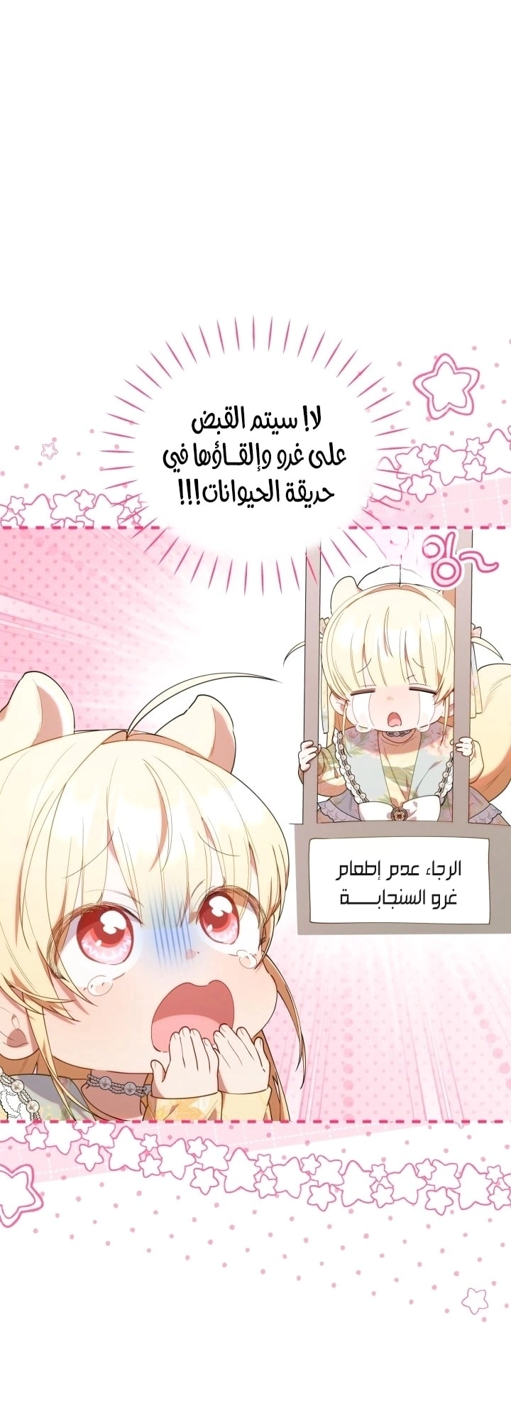 Read The Chick Class Hunter is Busy Being Dutiful! AR Manga Online