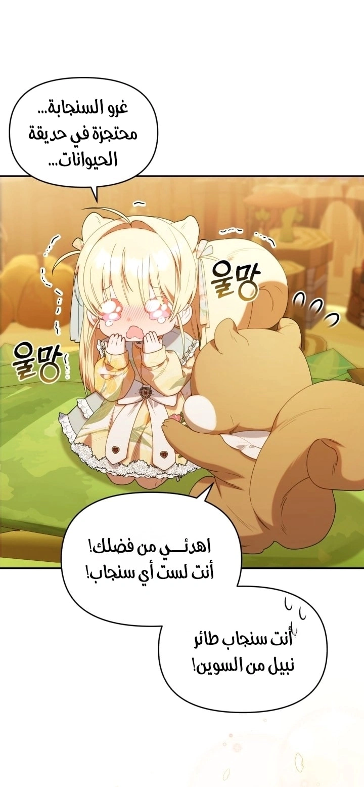 Read The Chick Class Hunter is Busy Being Dutiful! AR Manga Online