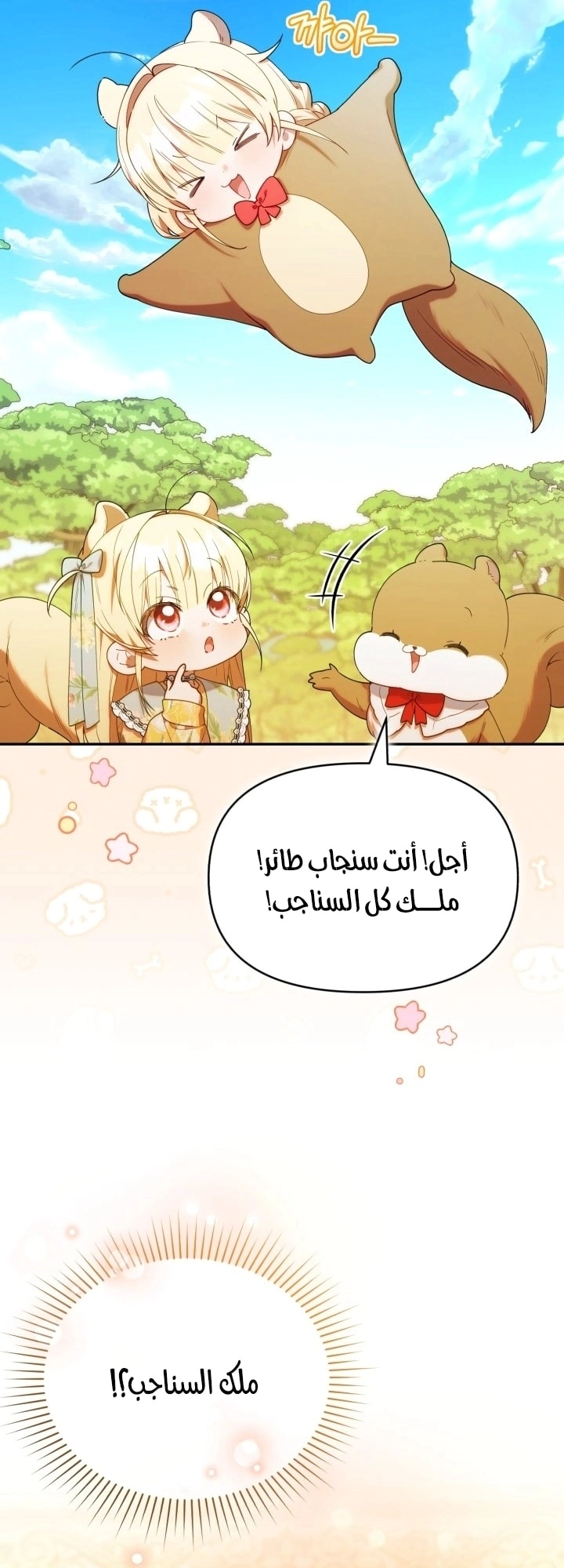 Read The Chick Class Hunter is Busy Being Dutiful! AR Manga Online