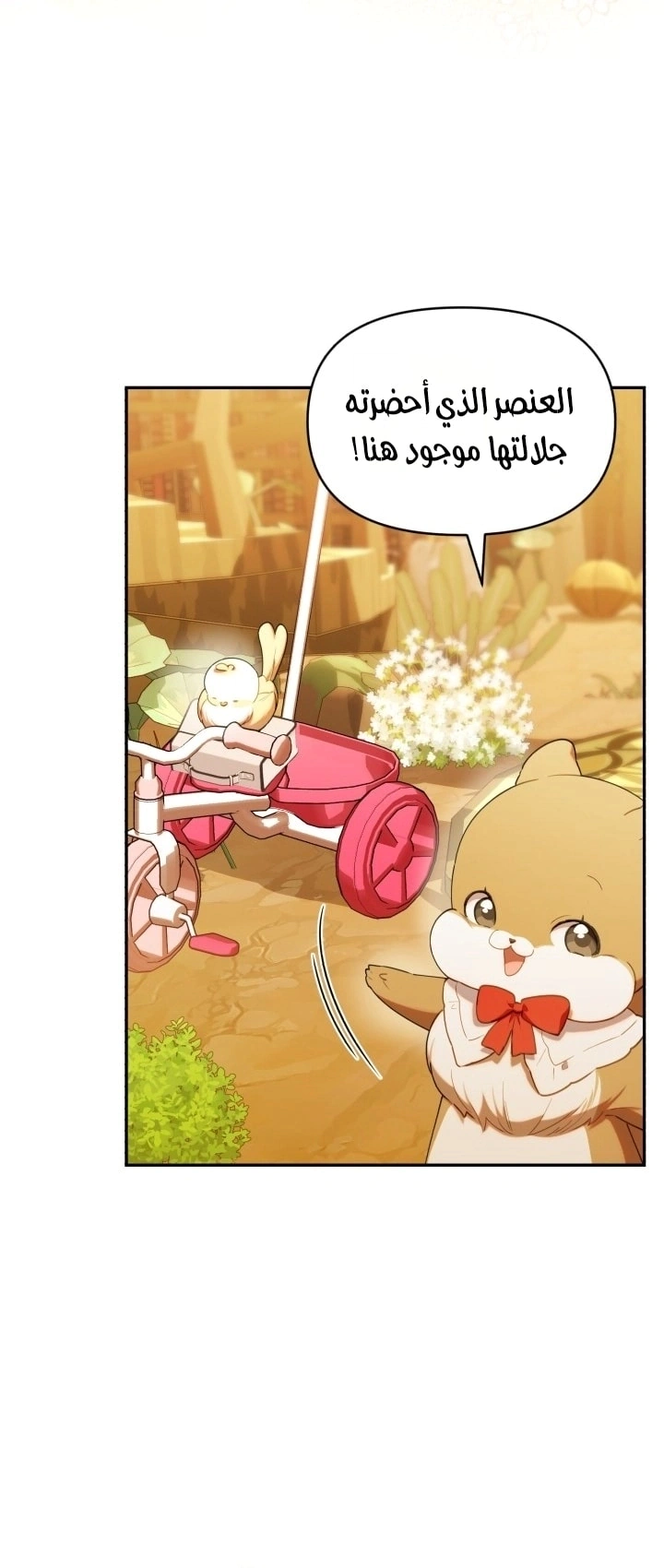 Read The Chick Class Hunter is Busy Being Dutiful! AR Manga Online