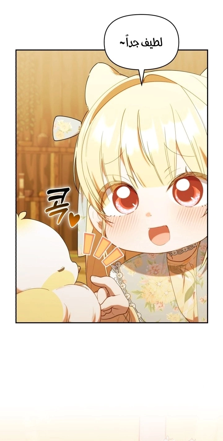Read The Chick Class Hunter is Busy Being Dutiful! AR Manga Online