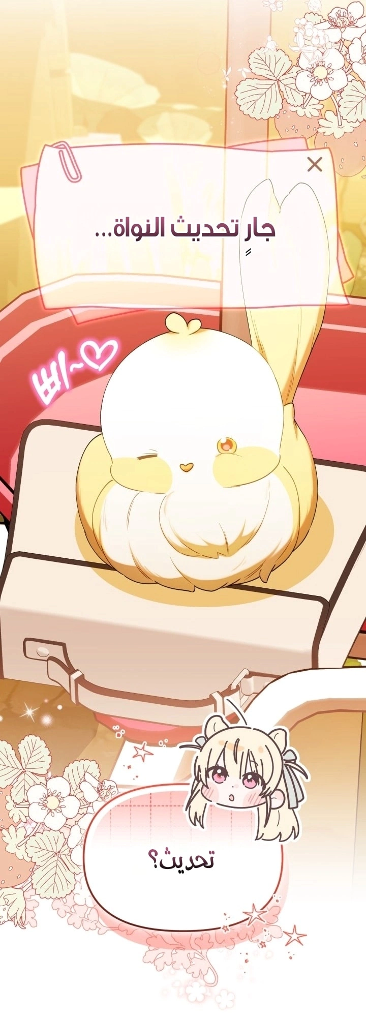 Read The Chick Class Hunter is Busy Being Dutiful! AR Manga Online