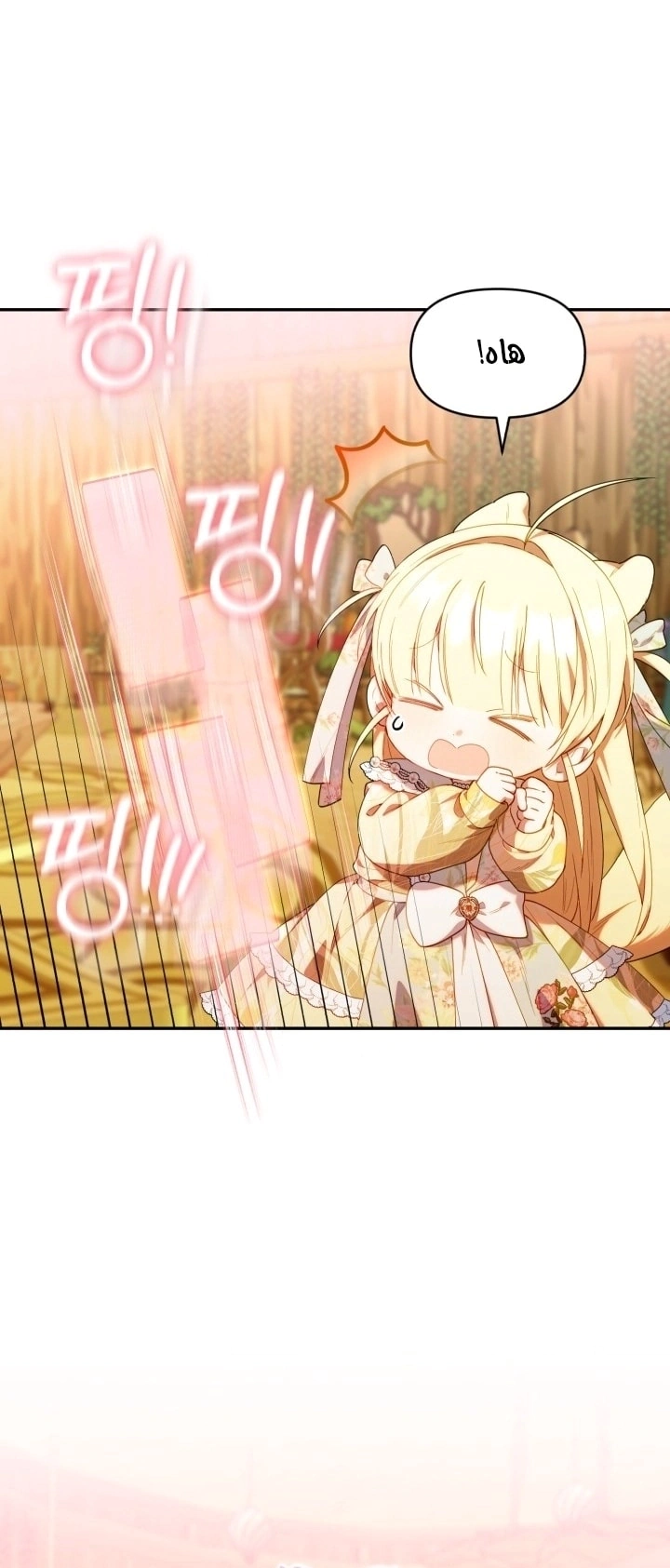 Read The Chick Class Hunter is Busy Being Dutiful! AR Manga Online