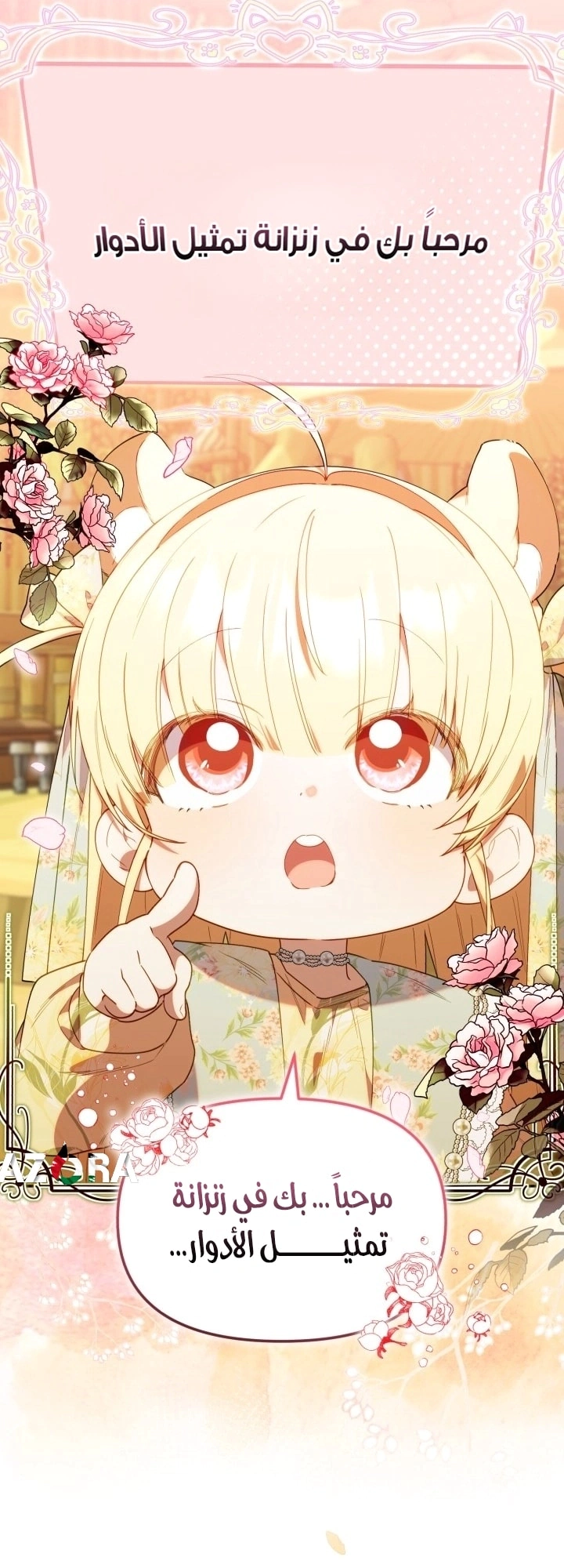 Read The Chick Class Hunter is Busy Being Dutiful! AR Manga Online