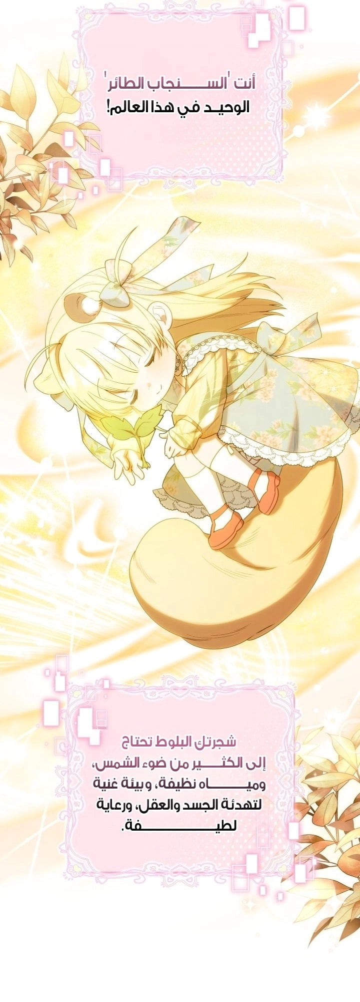 Read The Chick Class Hunter is Busy Being Dutiful! AR Manga Online