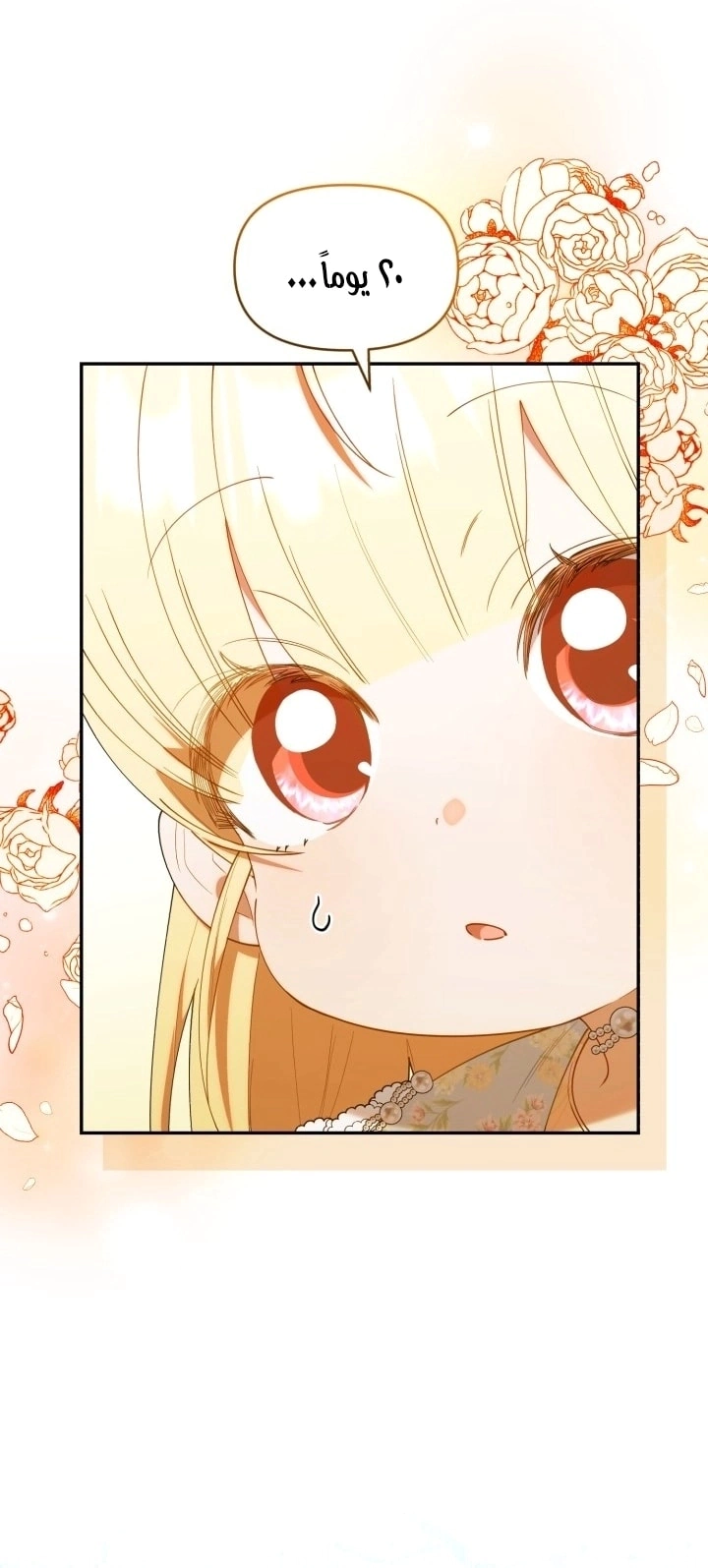 Read The Chick Class Hunter is Busy Being Dutiful! AR Manga Online