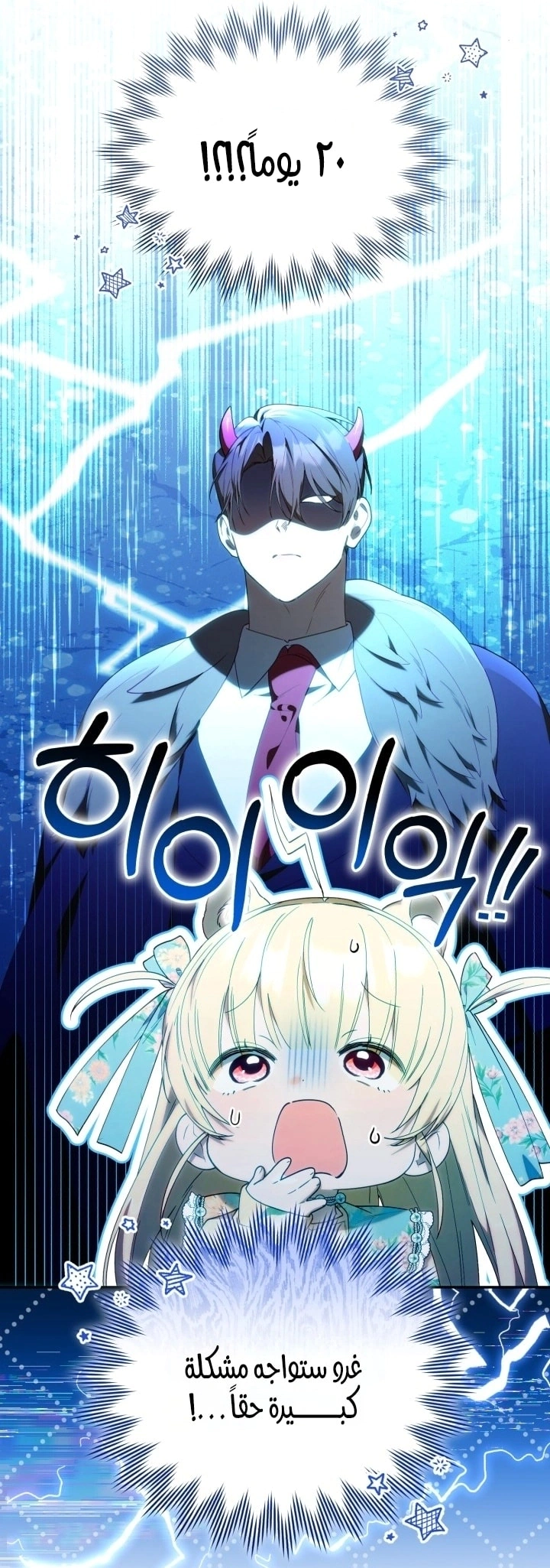 Read The Chick Class Hunter is Busy Being Dutiful! AR Manga Online
