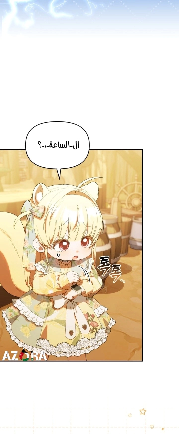 Read The Chick Class Hunter is Busy Being Dutiful! AR Manga Online