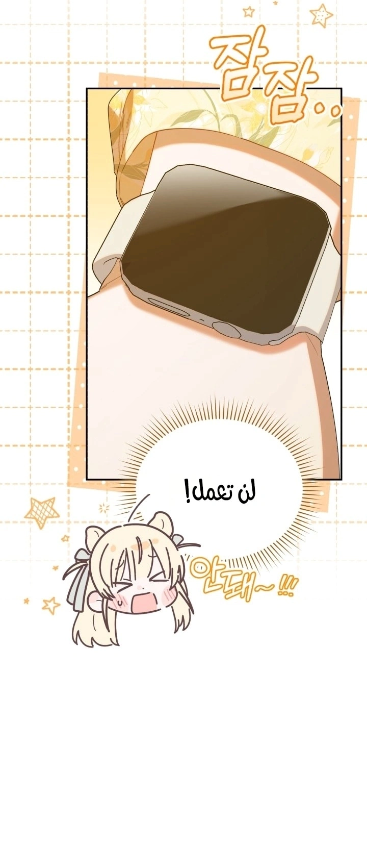 Read The Chick Class Hunter is Busy Being Dutiful! AR Manga Online