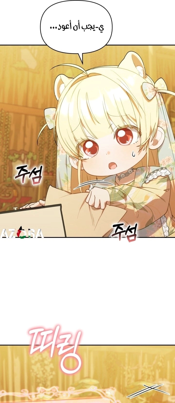 Read The Chick Class Hunter is Busy Being Dutiful! AR Manga Online
