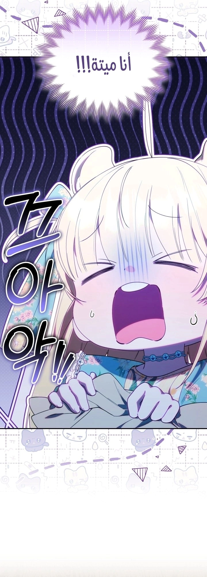 Read The Chick Class Hunter is Busy Being Dutiful! AR Manga Online