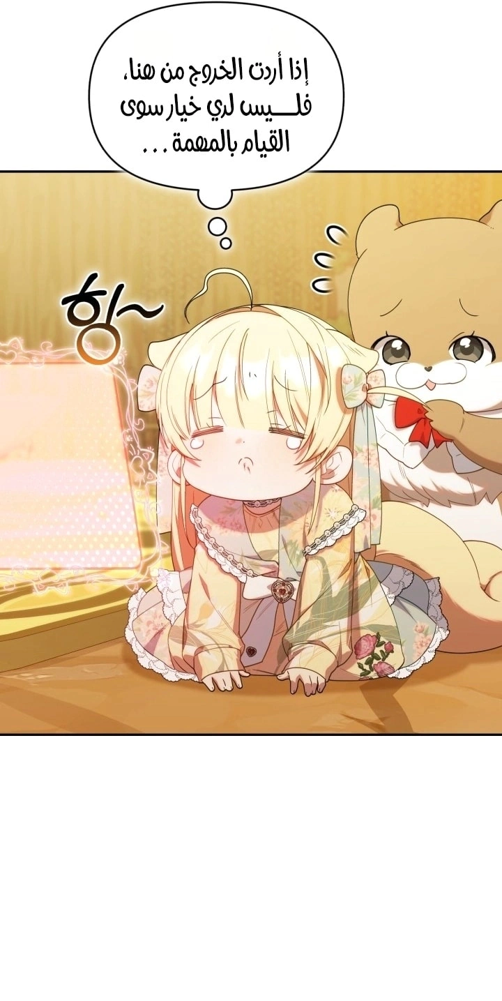 Read The Chick Class Hunter is Busy Being Dutiful! AR Manga Online