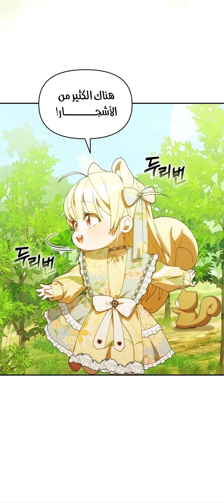 Read The Chick Class Hunter is Busy Being Dutiful! AR Manga Online