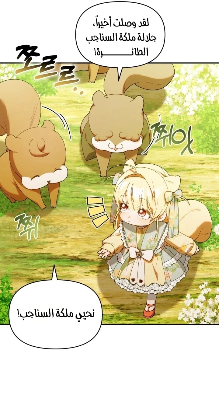 Read The Chick Class Hunter is Busy Being Dutiful! AR Manga Online