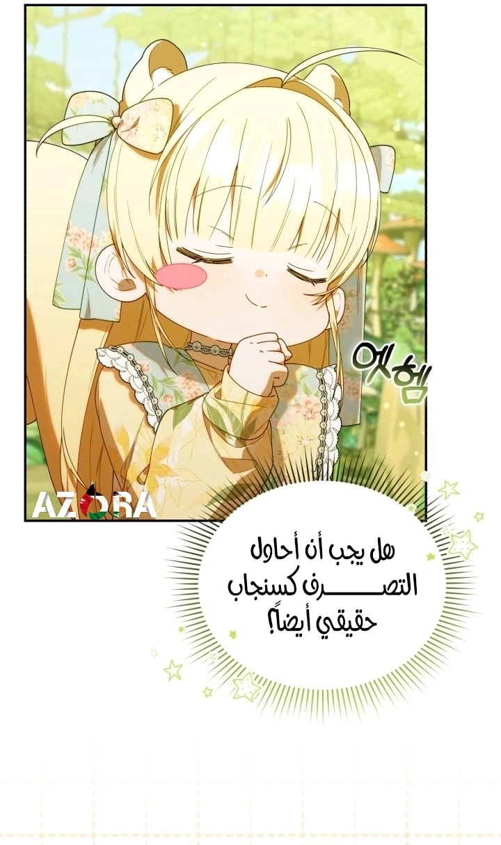 Read The Chick Class Hunter is Busy Being Dutiful! AR Manga Online
