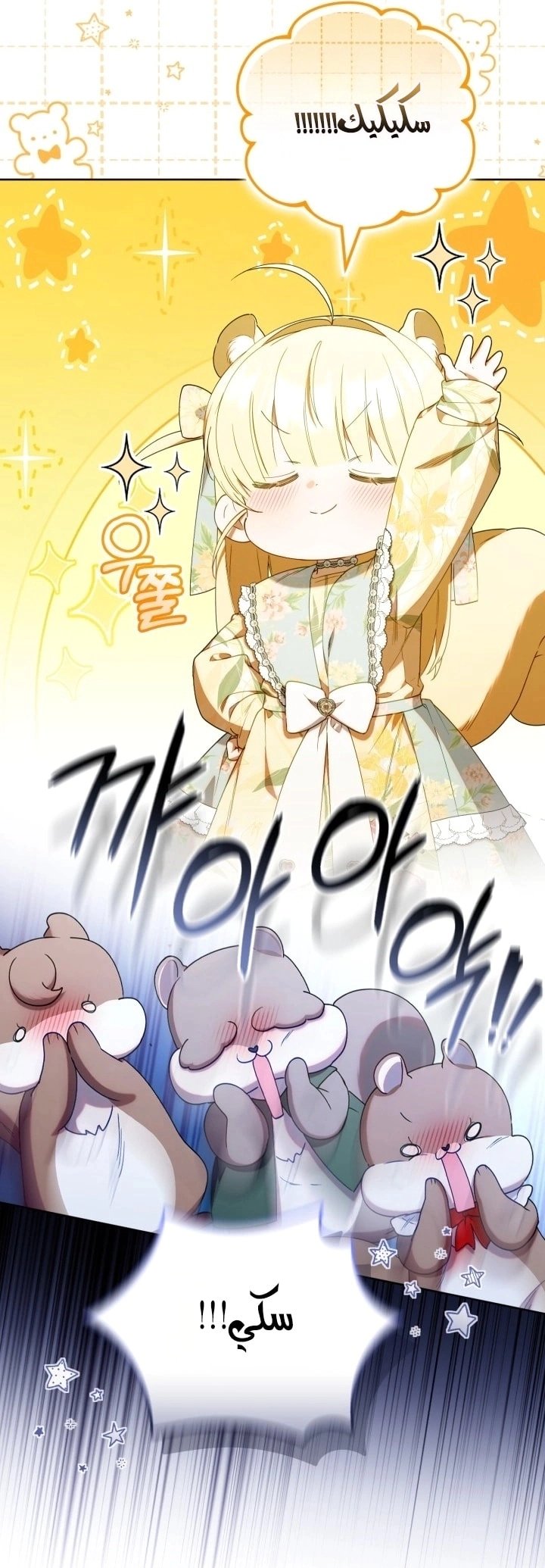 Read The Chick Class Hunter is Busy Being Dutiful! AR Manga Online