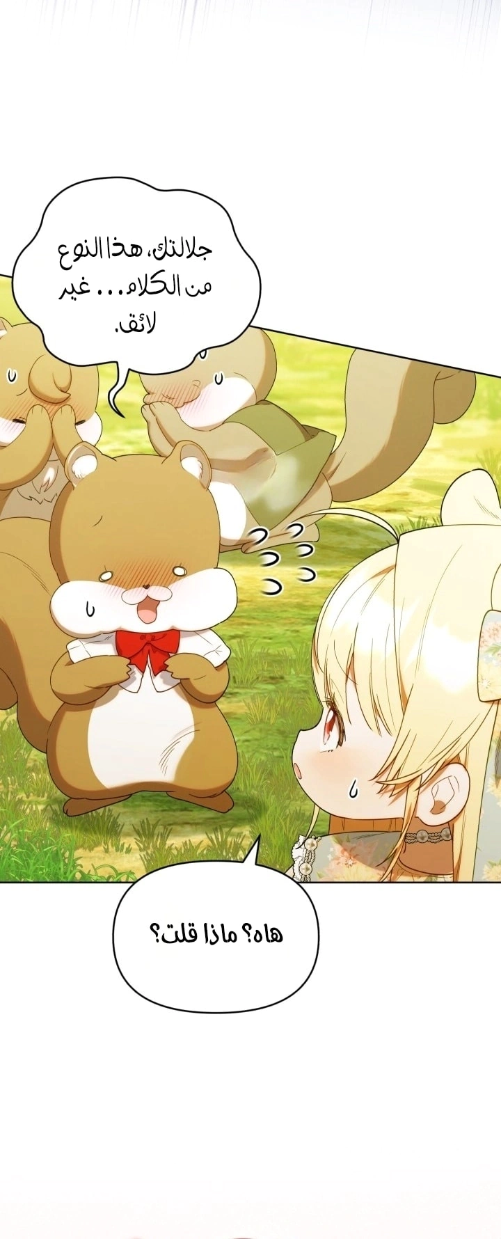 Read The Chick Class Hunter is Busy Being Dutiful! AR Manga Online