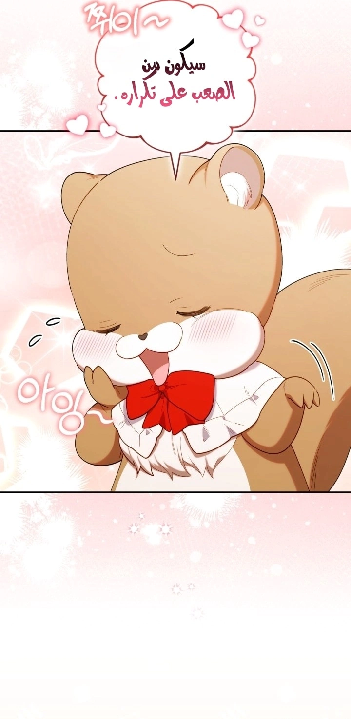 Read The Chick Class Hunter is Busy Being Dutiful! AR Manga Online