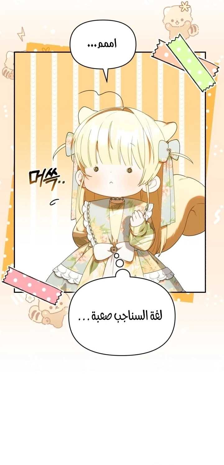 Read The Chick Class Hunter is Busy Being Dutiful! AR Manga Online