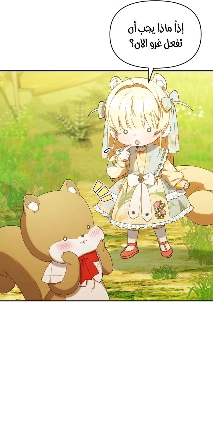 Read The Chick Class Hunter is Busy Being Dutiful! AR Manga Online