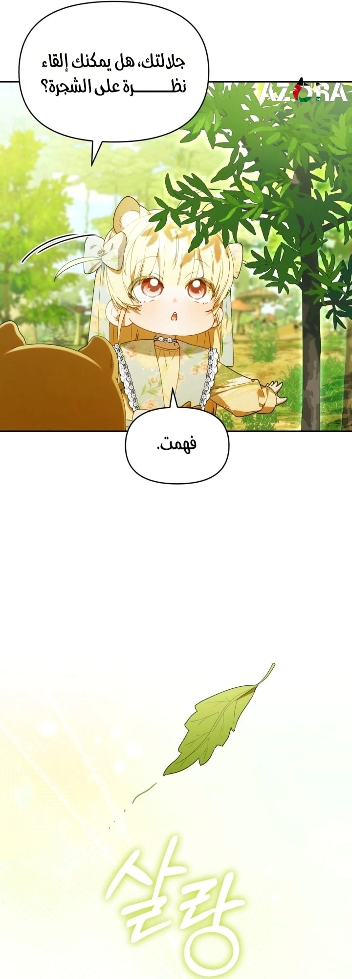 Read The Chick Class Hunter is Busy Being Dutiful! AR Manga Online