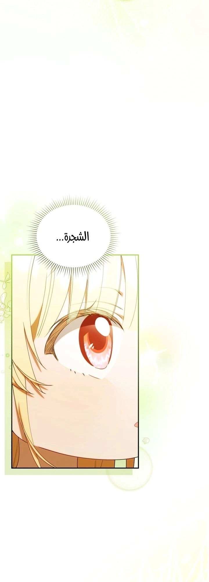 Read The Chick Class Hunter is Busy Being Dutiful! AR Manga Online