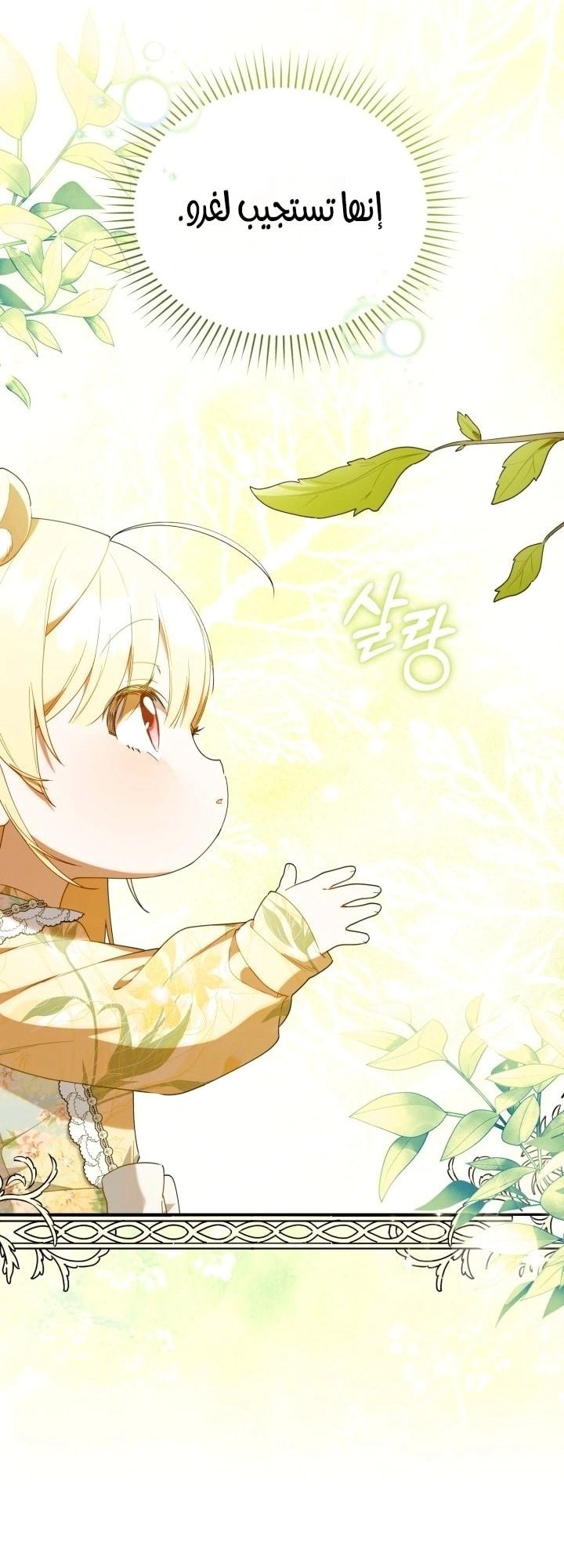 Read The Chick Class Hunter is Busy Being Dutiful! AR Manga Online