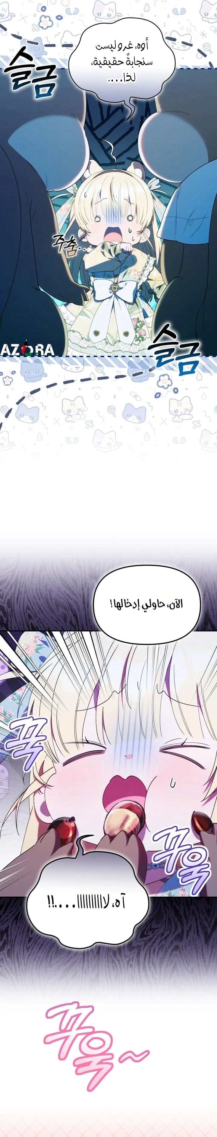 Read The Chick Class Hunter is Busy Being Dutiful! AR Manga Online
