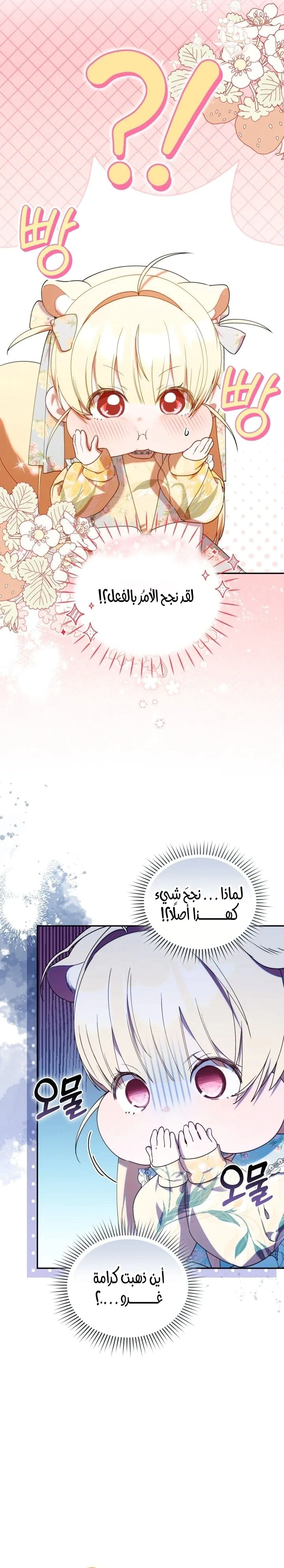 Read The Chick Class Hunter is Busy Being Dutiful! AR Manga Online