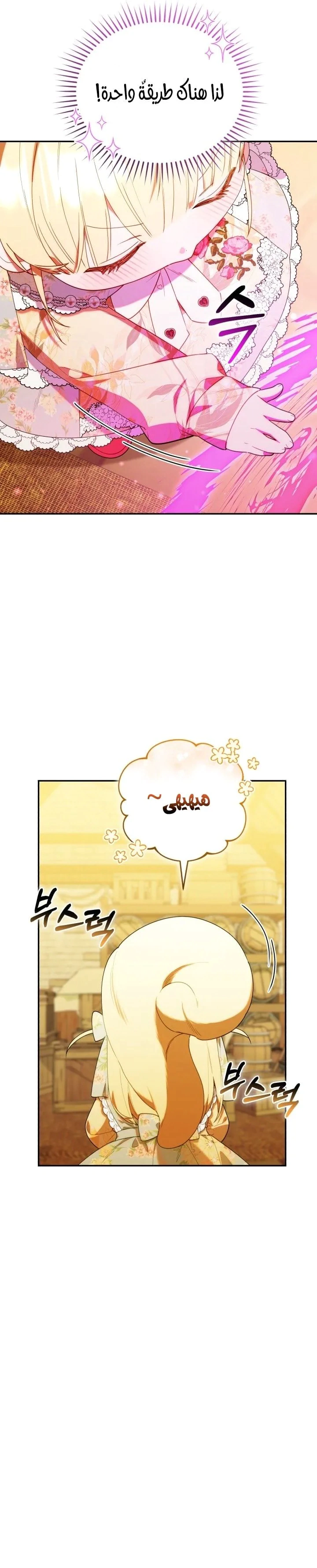 Read The Chick Class Hunter is Busy Being Dutiful! AR Manga Online