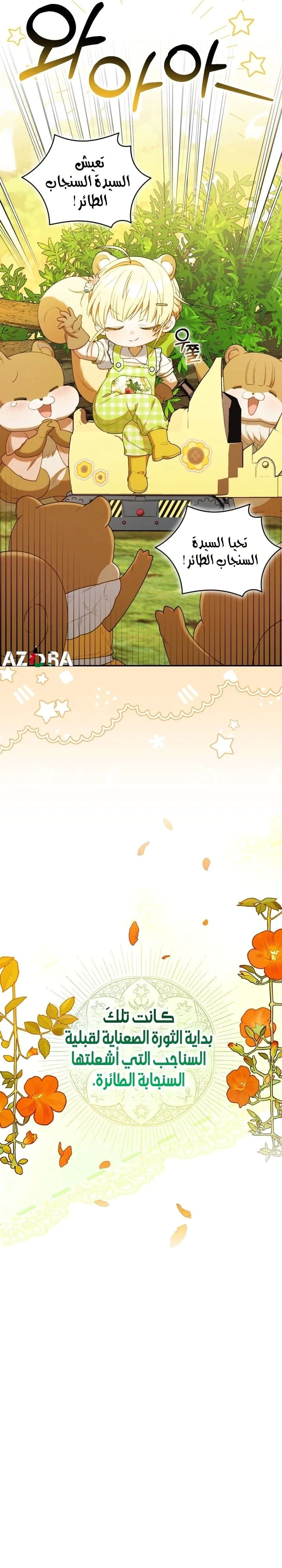 Read The Chick Class Hunter is Busy Being Dutiful! AR Manga Online