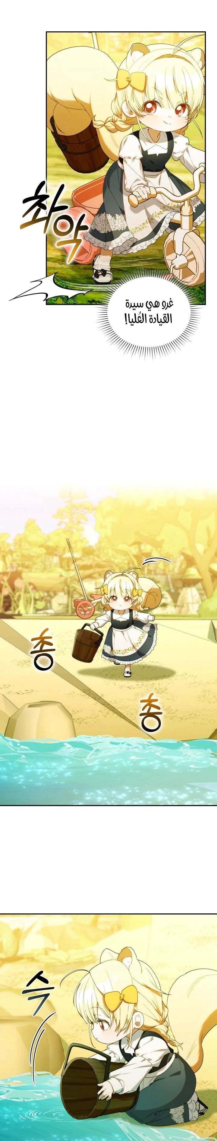 Read The Chick Class Hunter is Busy Being Dutiful! AR Manga Online