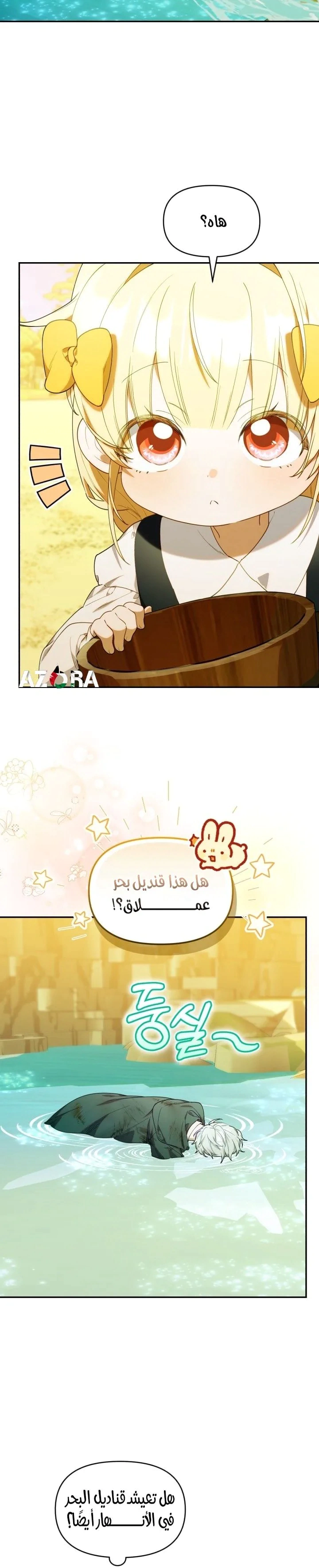 Read The Chick Class Hunter is Busy Being Dutiful! AR Manga Online