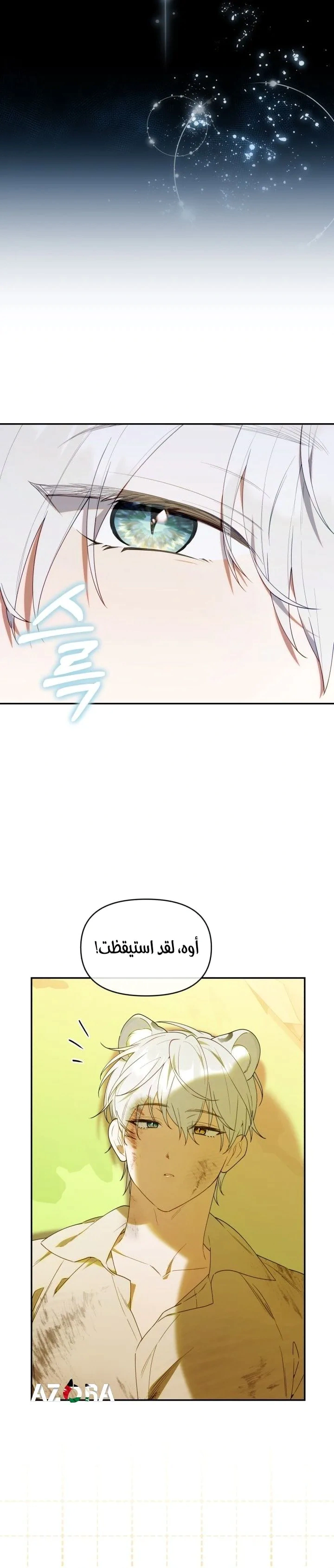 Read The Chick Class Hunter is Busy Being Dutiful! AR Manga Online