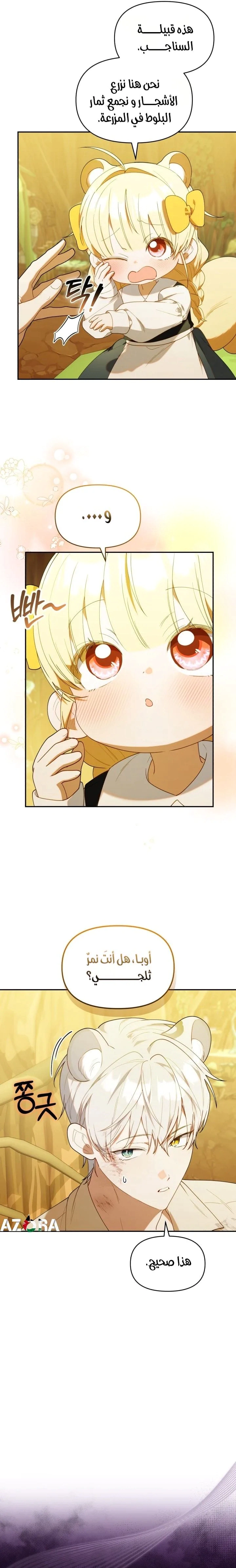 Read The Chick Class Hunter is Busy Being Dutiful! AR Manga Online