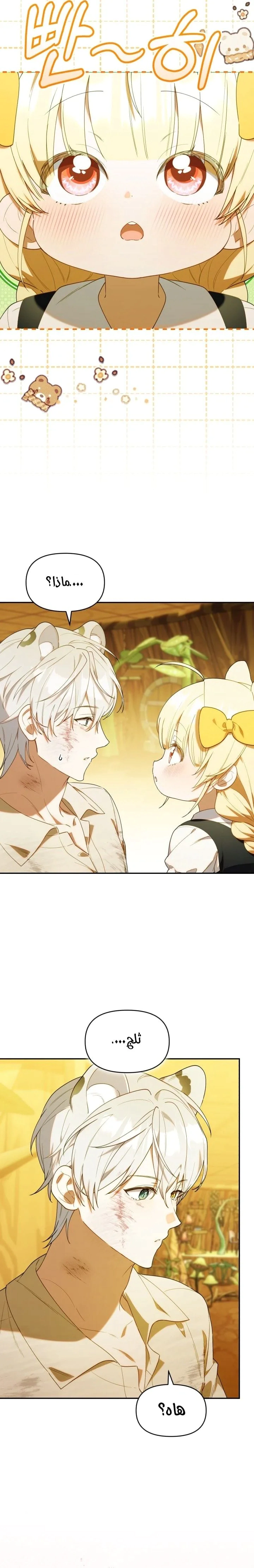 Read The Chick Class Hunter is Busy Being Dutiful! AR Manga Online
