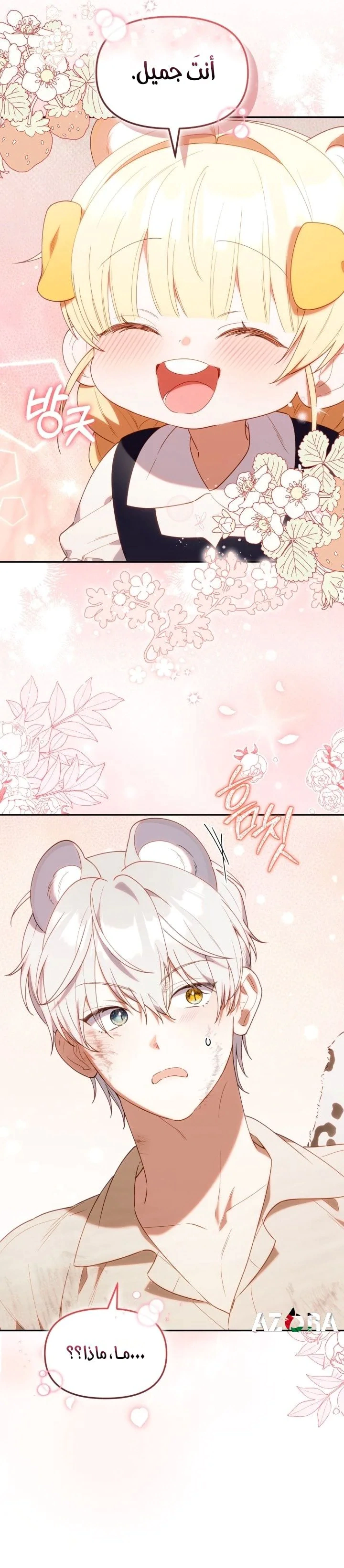 Read The Chick Class Hunter is Busy Being Dutiful! AR Manga Online