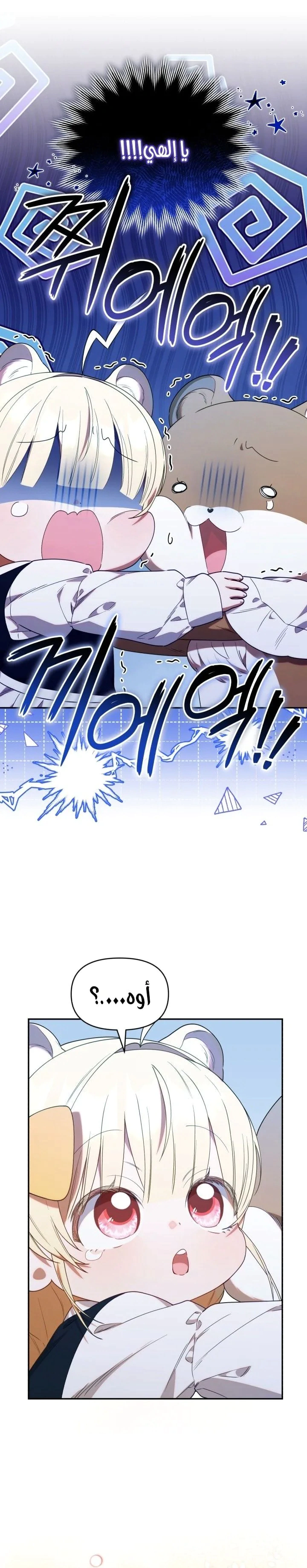 Read The Chick Class Hunter is Busy Being Dutiful! AR Manga Online