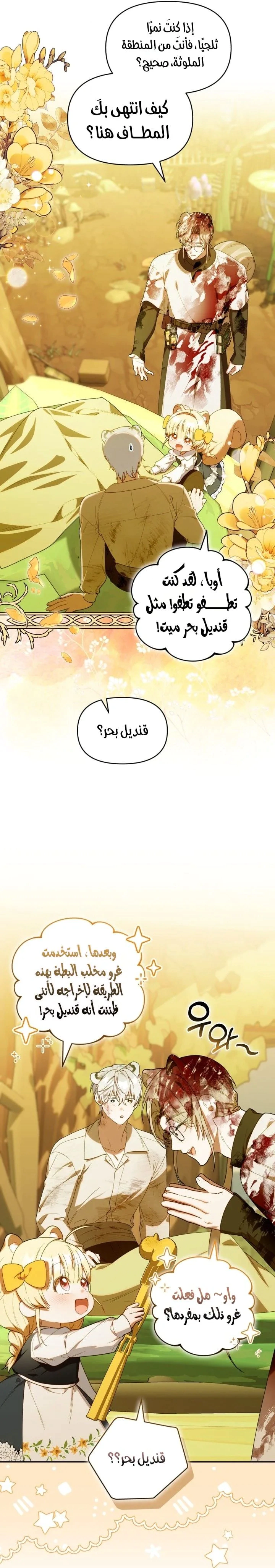 Read The Chick Class Hunter is Busy Being Dutiful! AR Manga Online